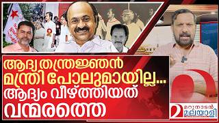 സതീശൻ ആദ്യം വീഴ്ത്തിയത് വന്മരത്തെ I About VD Satheesan Political history