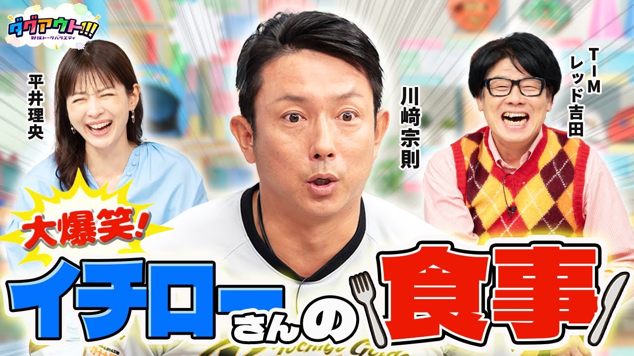 ガチャガチャダグアウトのお題に困惑！？アメリカで驚いたイチローさんのルーティンとは？