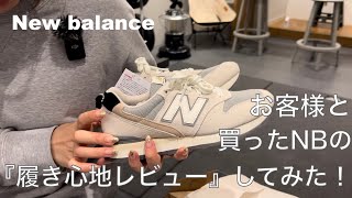 ニューバランスメンズスニーカー一週間ていど履きました ニューバランスメンズスニーカー一週間ていど履きました - メルカリ