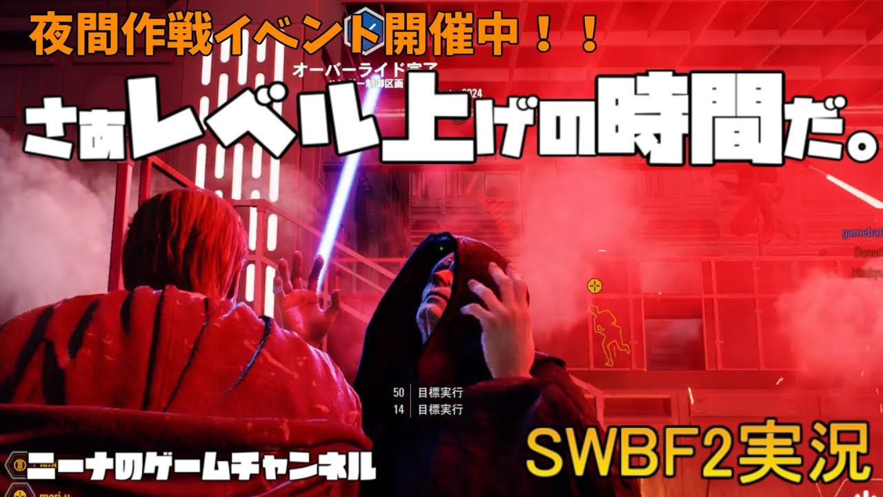 Swbf2 さぁレベル上げの時間だ スターウォーズバトルフロント2実況 Youtube Swbf2 さぁレベル上げの時間だ スターウォーズバトルフロント2実況 Youtube