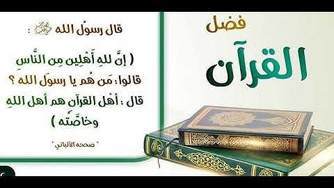 سورة القمر مكررة سعد الغامدي