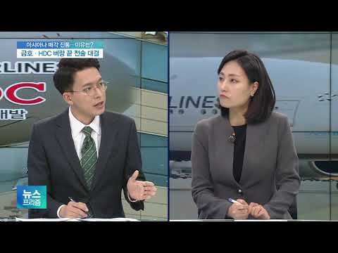 9부 능선 아시아나, 연내 매각 가능할까…우발채무 관건