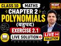 Class 10 Maths Chapter 2 Polynomials (बहुपद) Exercise 2.1 Full Solution | NCERT Maths Solutions |