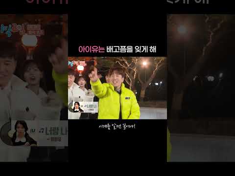 밥이고 뭐고 몸이 반응한다🎵 #1박2일｜KBS 250323 방송