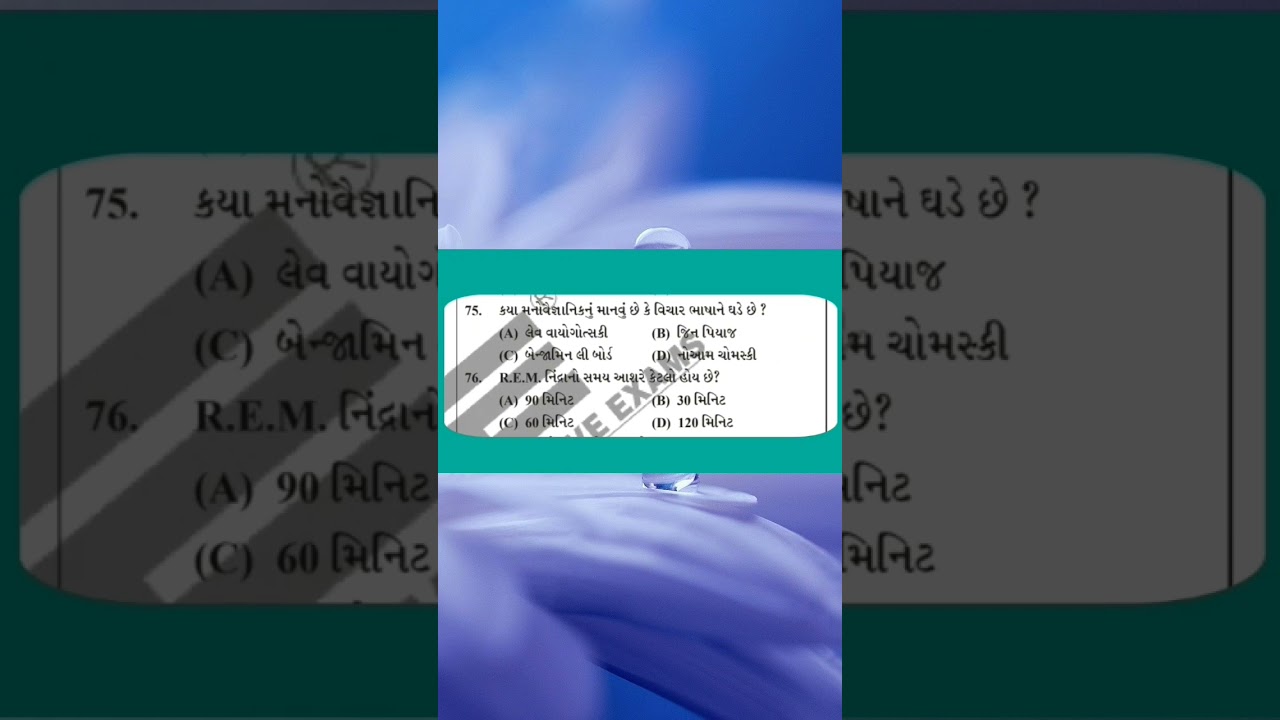 PSI PAPER SOLUTION 2024 | GUJARAT PSI PAPER ANALYSIS | PSI OLD PAPER 