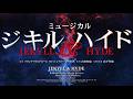 JEKYLL & HYDE JAPAN 2026 Official Trailer