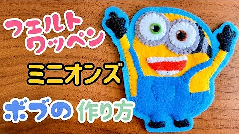 Download ドラえもん フェルト 型紙 Mp4 Mp3