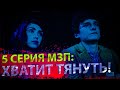 САМАЯ ПУСТАЯ СЕРИЯ - Ходячие мертвецы - Мир за пределами