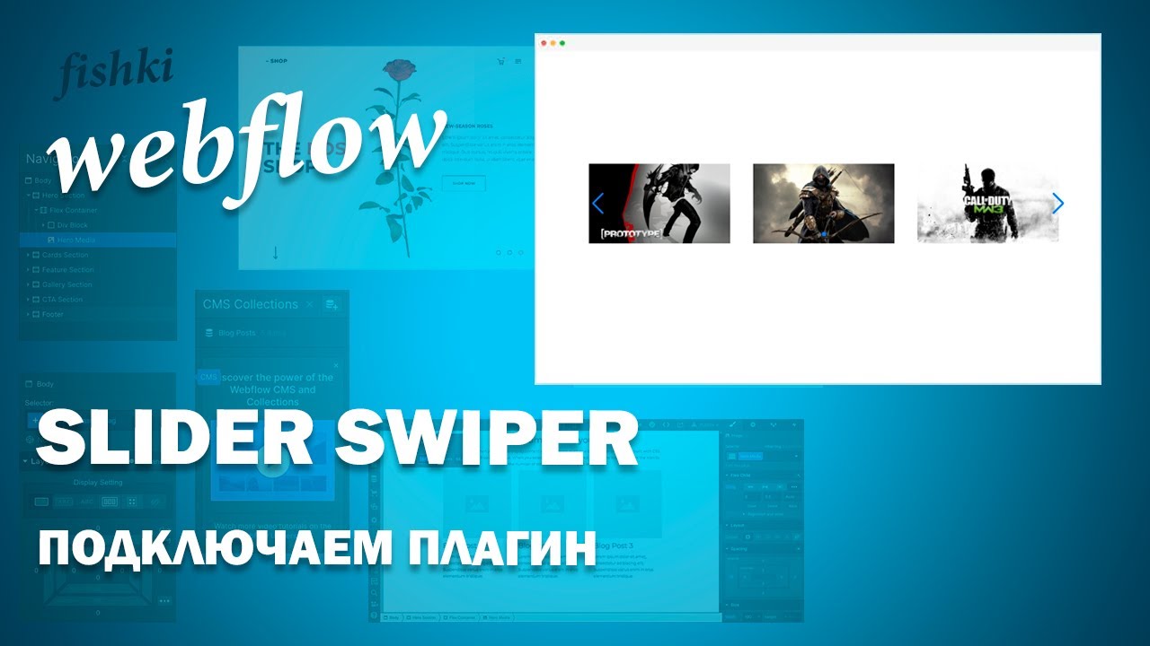Слайдер Swiper. Слайдер в Вебфлоу. Слайдер Swiper примеры. Подключение слайдер.