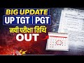 UP TGT PGT Latest Update 2022 | Exam Date, New Vacancy &amp; News Today | UP TGT PGT 2026  News Exam 