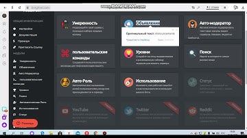 как создать дискорд бота за 5 минут