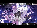 Halv - 廻星リィンカーネイト・ノヴァ / A Stella Reincarnate Nova