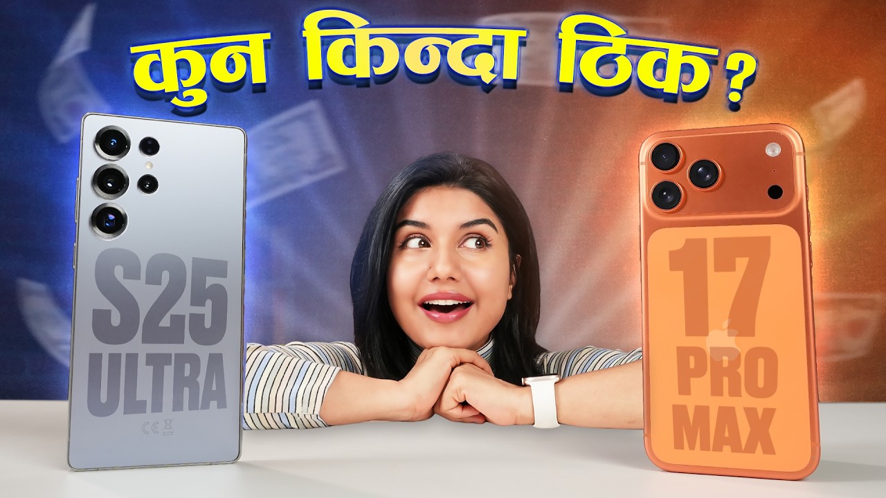 iPhone 17 Pro Max vs S25 Ultra - Real Winner for Nepali Users!