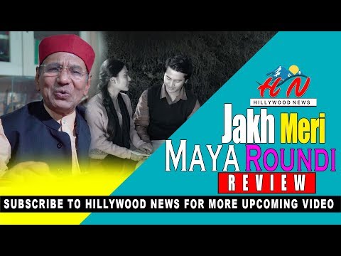 Jakh Meri Maya Roundi Song Review | Hillywood News