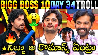 🚨Bigg Boss 10 Telugu Day 34 Trolls | BB10 | Star Maa | Nagarjuna Fire On Rohit | Trigun | 420 Trolls