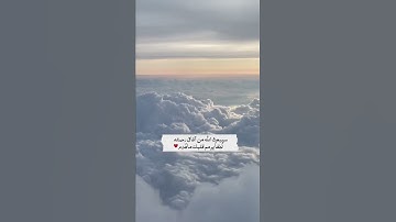 من عمل صالحاً فلنفسه ومن أساء فعليها ثم إلى ربكم ترجعون♥️ سورة الجاثيه القارئ ياسر الدوسري