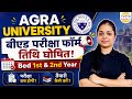 Agra University B.Ed Exam Form 2026: 1st &amp; 2nd Year Date Declared! 📢