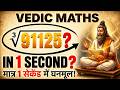 Do Not Overcomplicate Cube Root | Mental Math Trick 2026-II