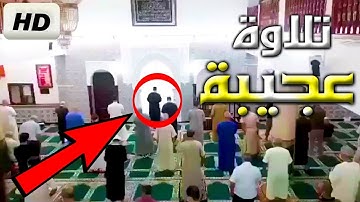 عندما يبدع ياسين براكني في التلاوة ينتج هذا الصوت !! 2021 Yacine Brakni