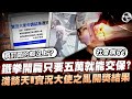 [天堂W精華] 有五萬就能直接開扁？超蝦社會亂象無法可管！以後中立盟就是我的家人！ [令狐沖爺爺] #리니지W #天堂W #lineagew