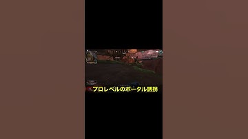 APEX【プロも不可避！？】レイスの最強誘拐ポータルがエグすぎる... #Shorts