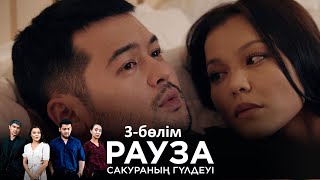 «Рауза. Сакураның гүлдеуі» телехикаясы. 3-бөлім / «Рауза. Цветение Сакуры». 3-серия