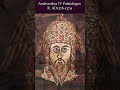 Andronikos IV Palaiologos #shorts #easternromanhistory