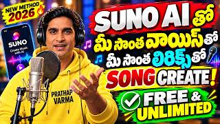 Suno AI 2026 Tutorial: Create Full AI Songs FREE 🎵 | Telugu Step-by-Step Guide