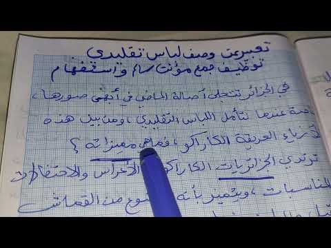 تعبير عن الكاراكو تعبير عن لباس تقليدي الكاراكو