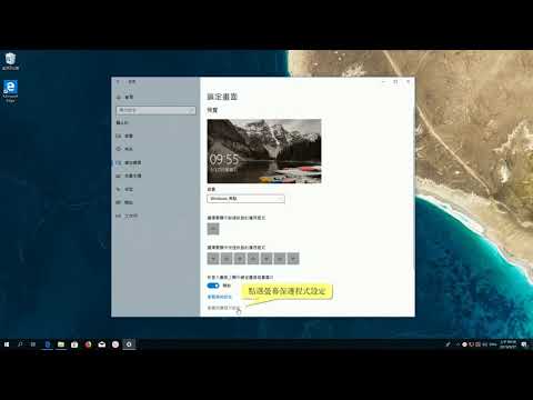 如何在 Windows 10 下設定螢幕保護程式