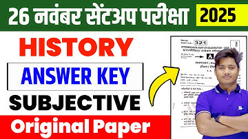 26 November 2025: 12th History Subjective Sent Up Exam Answer Key | Class 12 History Answer Key