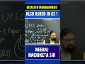 Interlinking of Questions in UPSC Mains #disastermanagement #disasterriskreduction #gspaper1 #upsc