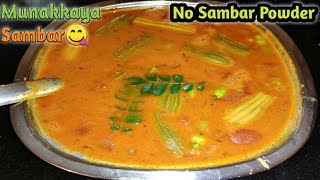 Munakkaya Sambar | Drumstick Sambar without Sambar Powder | Sambar Recipe ?
