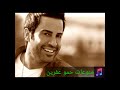 انور الامير عمري الي مرق ضحيت كرمالك اغاني عربية منوعات حزين جديد قديم انور الامير 