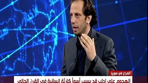 TRT Al Arabiya Ch:Fadel Abdul Ghany on 30,000 civi...