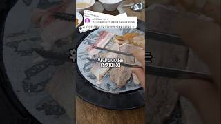 안산 원곡동 위생 선입견을 없앤 24시 훠궈 무한리필 맛집