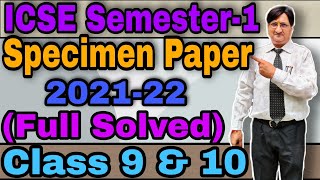 ICSE Semester-1 Specimen Paper 2021-22  | ISC | ICSE | Board Exams Paper | 1st Term MCQ Paper | 9-10