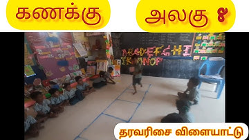 unit 8 Maths /Ennum Ezhuthum/ தரவரிசை விளையாட்டு செயல்பாடு 10 page 60