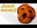 സായിപ്പിന്റെ വട | SIMPLE DONUT in 1-Minute | Donuts recipe |KANNUR FOOD | home recipe #Shorts