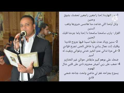 ترنيمة من النهارده احنا راجعين المرتل مرقص قديس