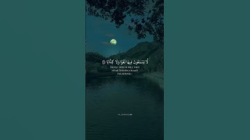 قرآن كريم بصوت جميل جداً للشيخ أحمد حمادي #قرآن #قرآن_كريم #quran #foryou #fyp #viral #islam #quran