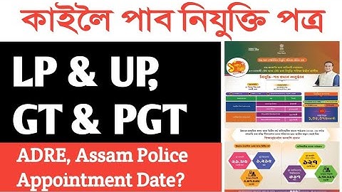 Completed tomorrow appointment🔥 Good news😍 GT & PGT Appointment / LP & UP Appointment