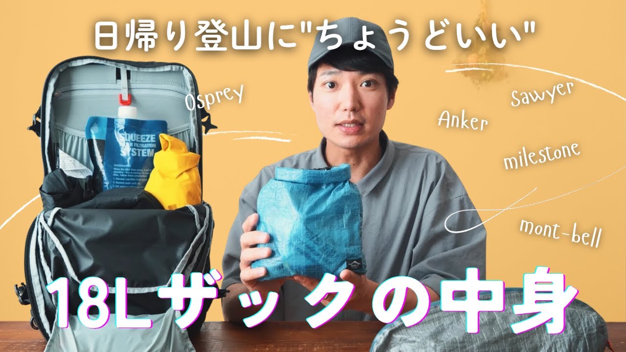 Gear Introduction] What