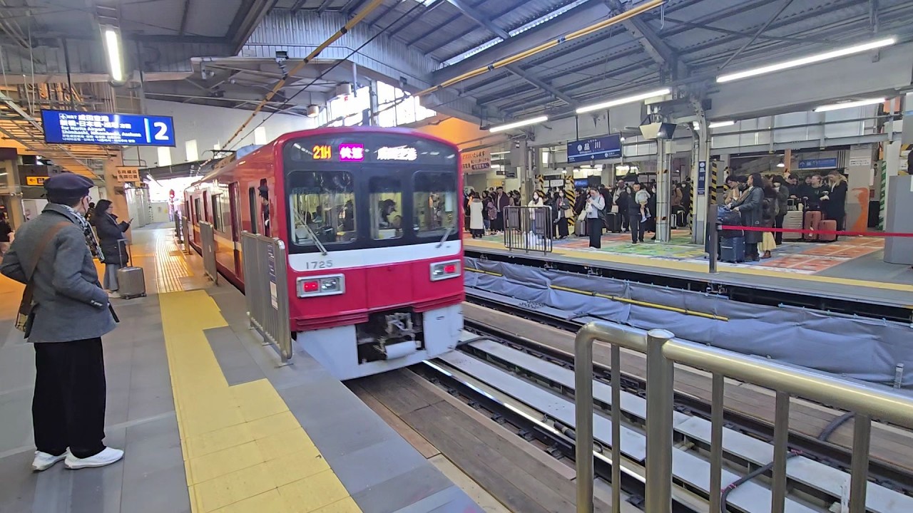 362. 게이큐공항선, 본선 게이큐 1500계 전동차(1725, 도요전기제 VVVF-GTO제어) 특급 나리타공항행 하네다공항 → 시나가와역 주행영상