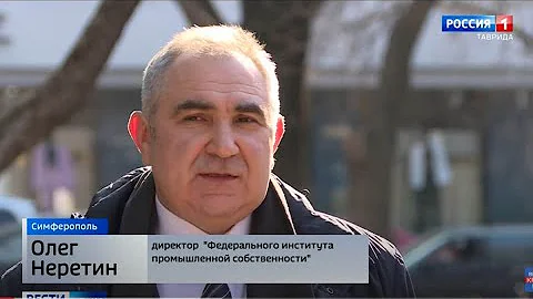 Федеральный институт промышленной собственности подписал соглашение с властями Крыма
