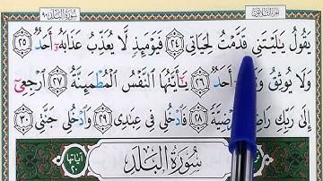 Hizb 60 sourate AL FAJR (4) حزب 60 سورة الفجر