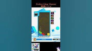 開幕パフェ・実戦【ぷよぷよテトリス2】Perfect Clear Opener (Tetris) [Practice, beginner]   #テトリス #ぷよぷよテトリス2