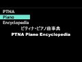ヤマハ:みんなのオルガン・ピアノの本 3 3.おしゃべりおうむ(アメリカ民謡) pf.中川 京子:Nakagawa, Kyoko