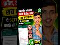WhatsApp Strict Account Settings Feature Kya Hai (Full Details) | WhatsApp New Update