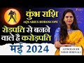 Kumbh Rashi May 2024 | कुंभ राशि मई 2024 राशिफल | Aquarius May Horoscope